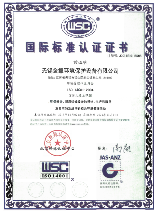 國(guó)際標(biāo)準(zhǔn)認(rèn)證證書 國(guó)際標(biāo)準(zhǔn)認(rèn)證證書