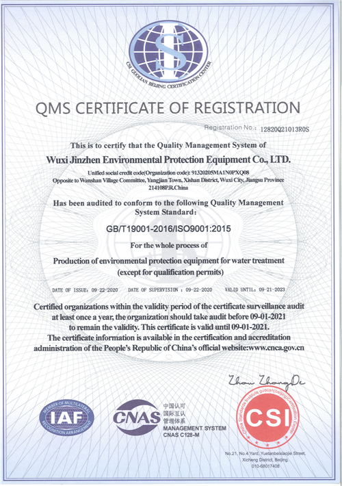 質(zhì)量管理體系認(rèn)證證書 質(zhì)量管理體系認(rèn)證證書